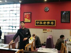 大堂-赵家馆(燕山大街店)
