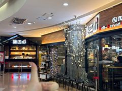 -盛江山自助料理(太原街万达店)