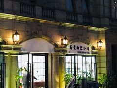 门面-富贵面包公司(运河店)