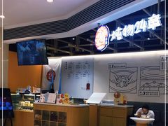 -炖物24章·顺时轻养茶(杭州大厦店)