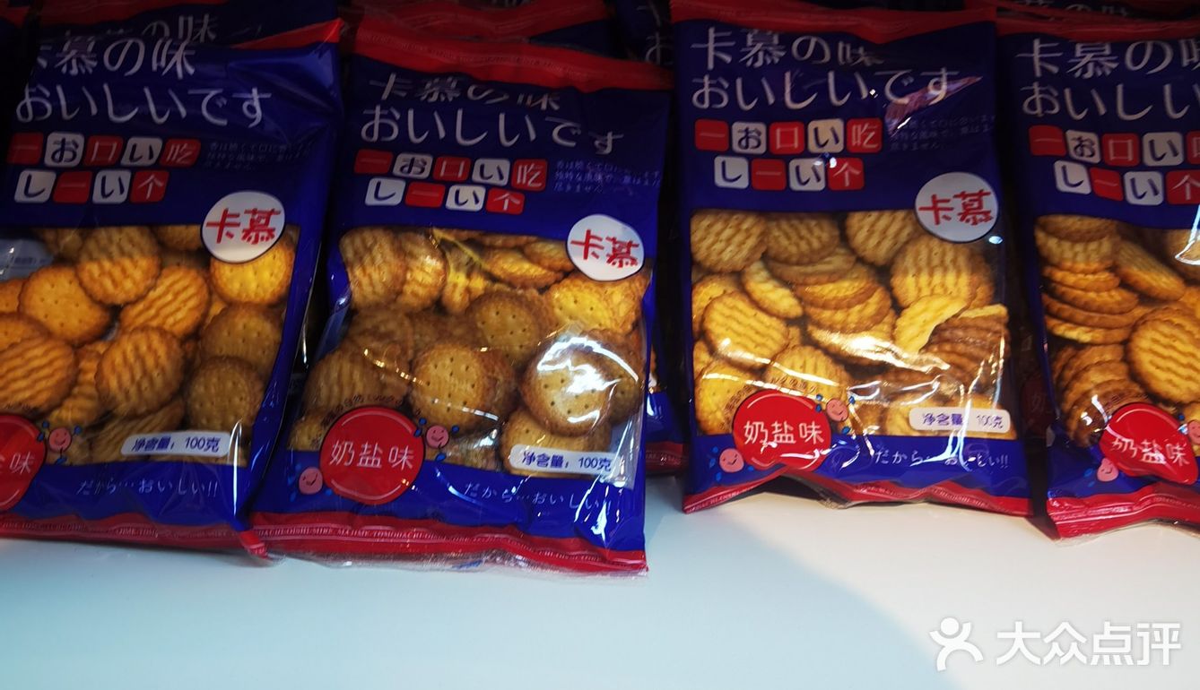 便宜的零食搬回家