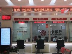 -南京银行(上海分行营业部)