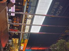 -HIB HUB公社(解放西路店)