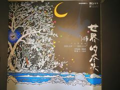 -苏州本色美术馆