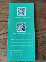 -天津市儿童医院(河西马场院区)