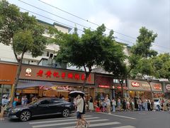 -老黄记手撕烤兔(玉林街店)