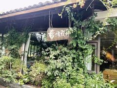 -春暖花开(西溪店)
