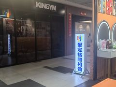 -爱定格照相馆·证件照(上海莘庄店)