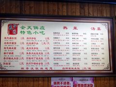 菜单-粗茶淡饭(东关街店)