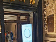 -罗斯福色戒酒吧(外滩店)