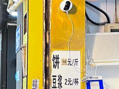 -咏春葱油饼(德政中路店)