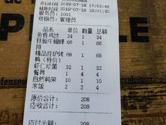 账单-清真•蜀风园(丁字沽总店)