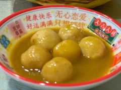 咖喱鱼蛋-香港威特瑞茶餐厅(小白楼音乐厅店)