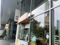 -SAANCI山池咖啡(海上世界文化艺术中心店)