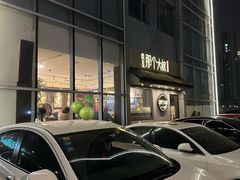-我是那个大叔·美食研究所(新塘路店)