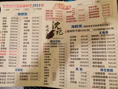 菜单-沈记烧烤海鲜(江汉二路店)