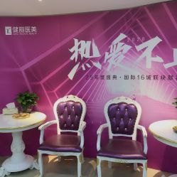 -南京健丽·去眼袋医疗美容机构