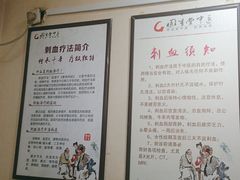 -固生堂中医连锁·推拿正骨·针灸艾灸(崇安寺分院)
