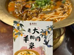 -龍聚祥烧麦馆(万达店)