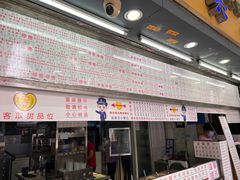 门面-百花传统甜品店(原址店)