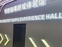 -怦然秘事游戏体验馆(银座和谐广场店)