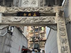 -万县面馆(高笋塘店)