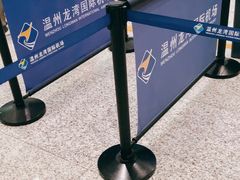 -温州龙湾国际机场