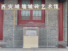 -西安城墙·碑林历史文化景区
