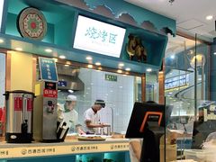 -清真·西域伙伴牛肉面·羊肉串(融创店)