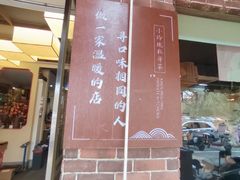 -小玲珑私房菜(红丰店)