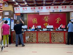 -弘医堂中医院