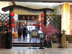 门面-东方苑自助餐厅(稻香湖景酒店)