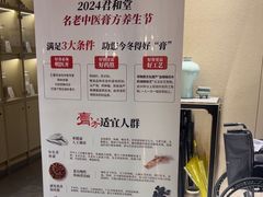 -南京君和堂中医门诊部