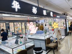 -华彬眼镜专业渐进配镜(潘家园店)