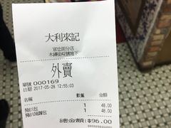 -大利来记餐厅(大三巴店)