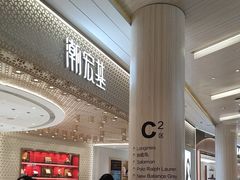 -杭州湖滨in77