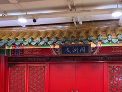 -芦月轩羊蝎子(太平桥店)