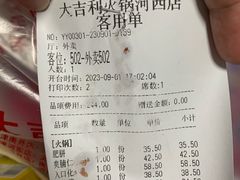 -大吉利·潮汕鲜牛肉火锅(河西店)