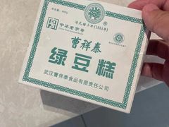 -曹祥泰(解放路店)