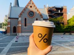-% Arabica阿拉比卡咖啡烘焙工坊