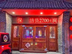 -陈家老院子(一匡街店)