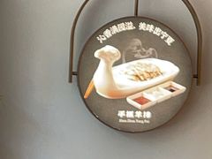 -清真·宁夏印象·盐池滩羊肉体验店(江宁路店)