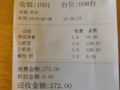 账单-朱洪元苏式面馆(绿宝广场店)