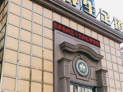 -康熙养生SPA·轻奢足道(江宁万达店)