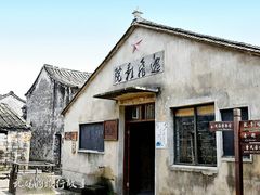 -前童古镇