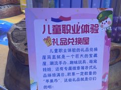 -杭州烂苹果乐园
