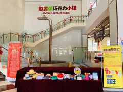 -歌斐颂巧克力小镇