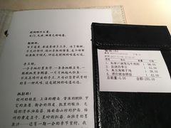 账单-琥珀·原创臻选店(维家思店)
