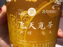 -茶百道(学府路店)
