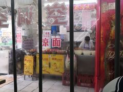 门面-老吴记水饺馆(前进五路店)